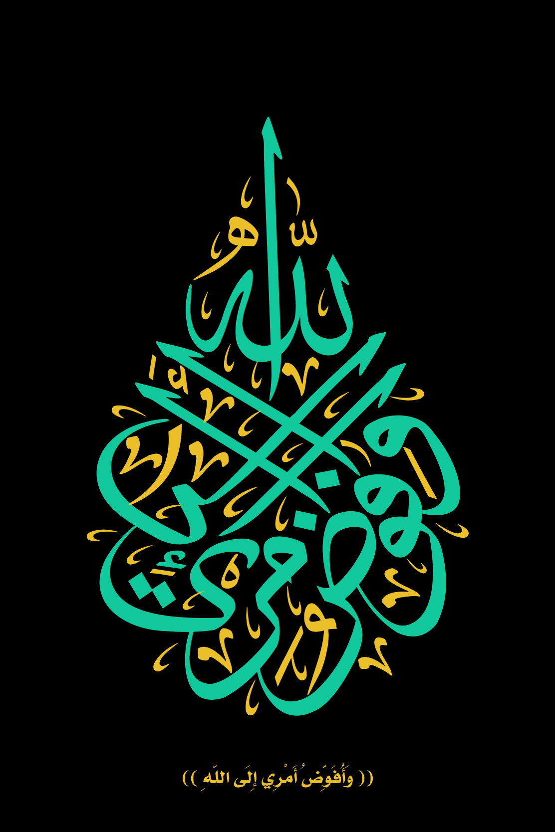 Alavi Calligraphy - beink online art store