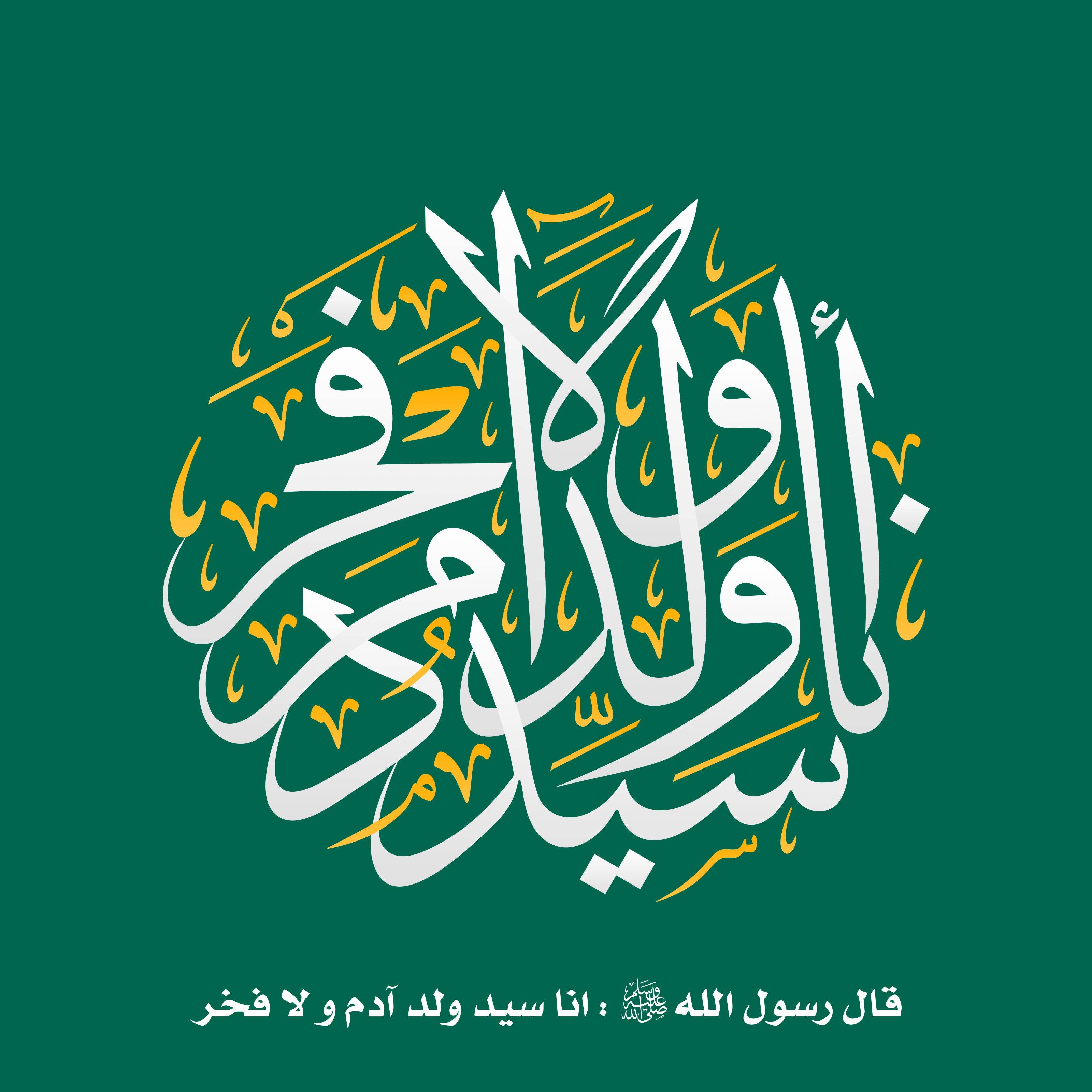 Calligraphy of The Speech of The Prophet of Islam - beink online art store