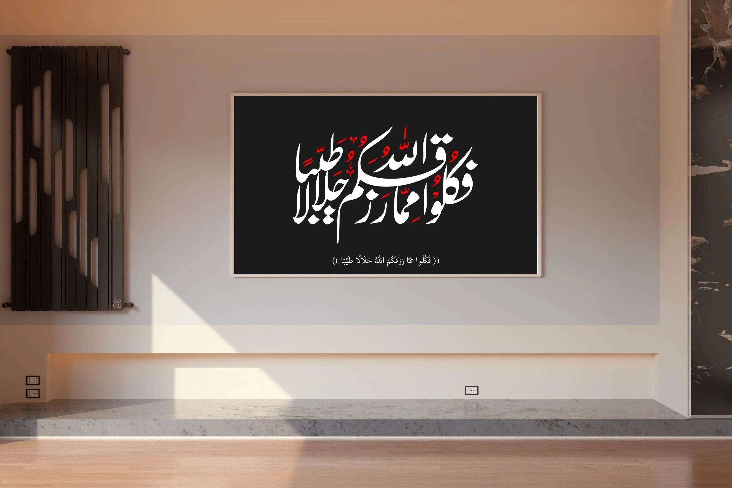 Calligraphy of the Quranic Word Faklwa Mamma Rizkkam - beink online art store
