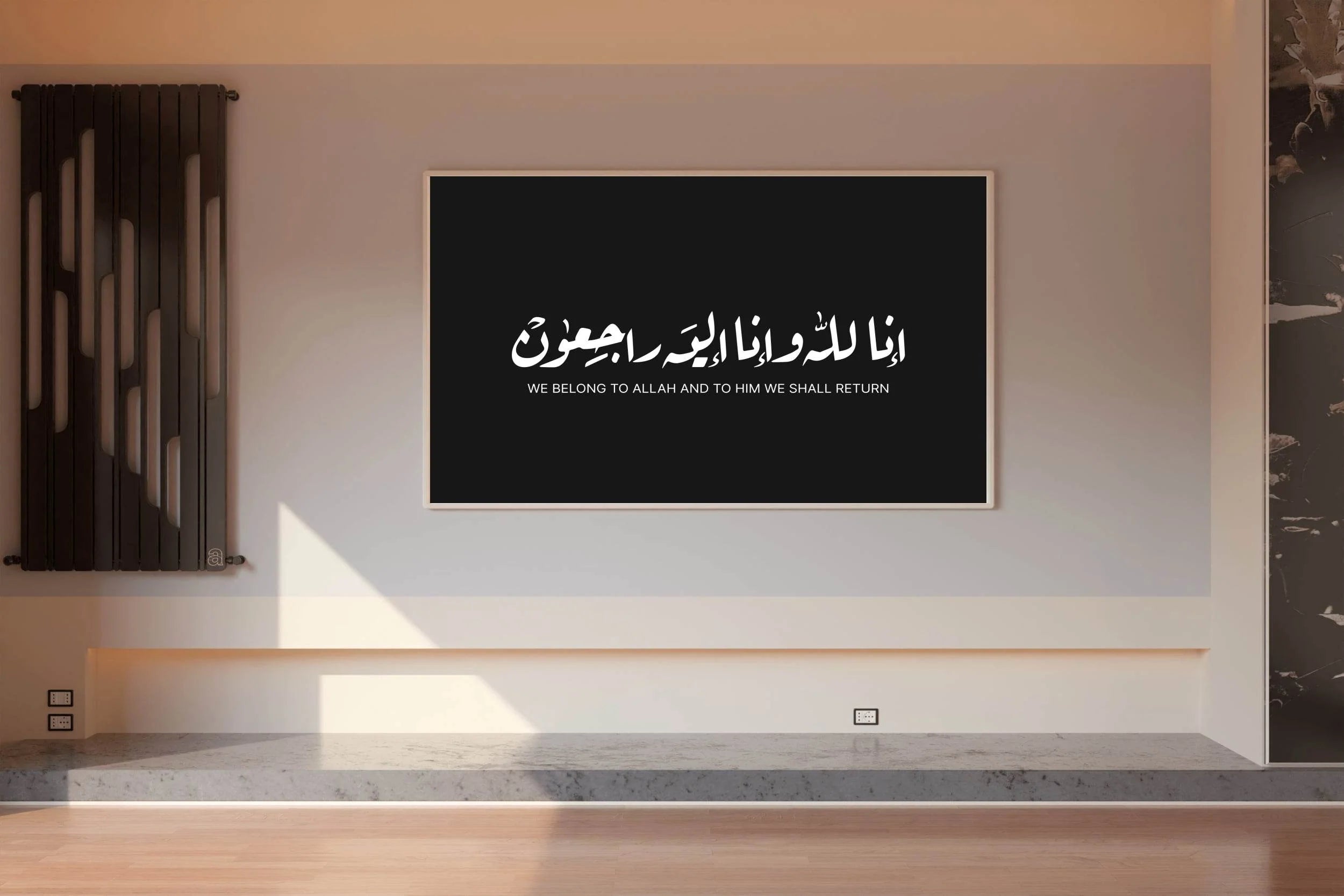 We Belong To Allah To Him We Shall Return Calligraphy - beink online art store
