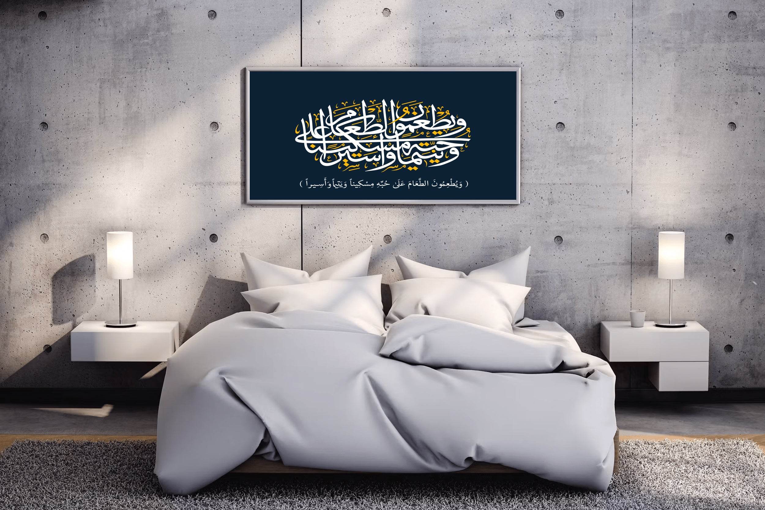 Calligraphy of God's Words Wall Art - beink online art store