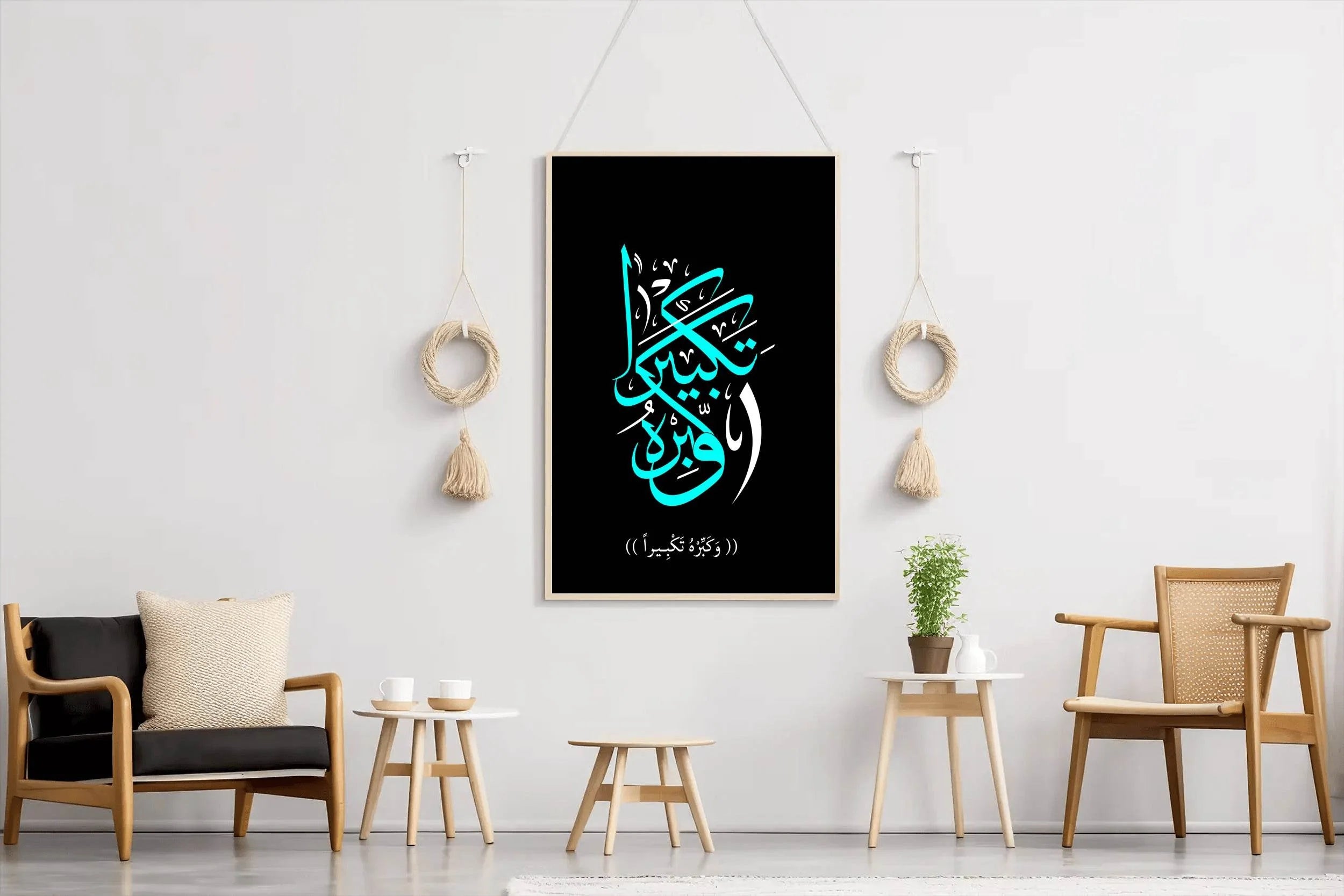 Vkraho Takbira Calligraphy - beink online art store