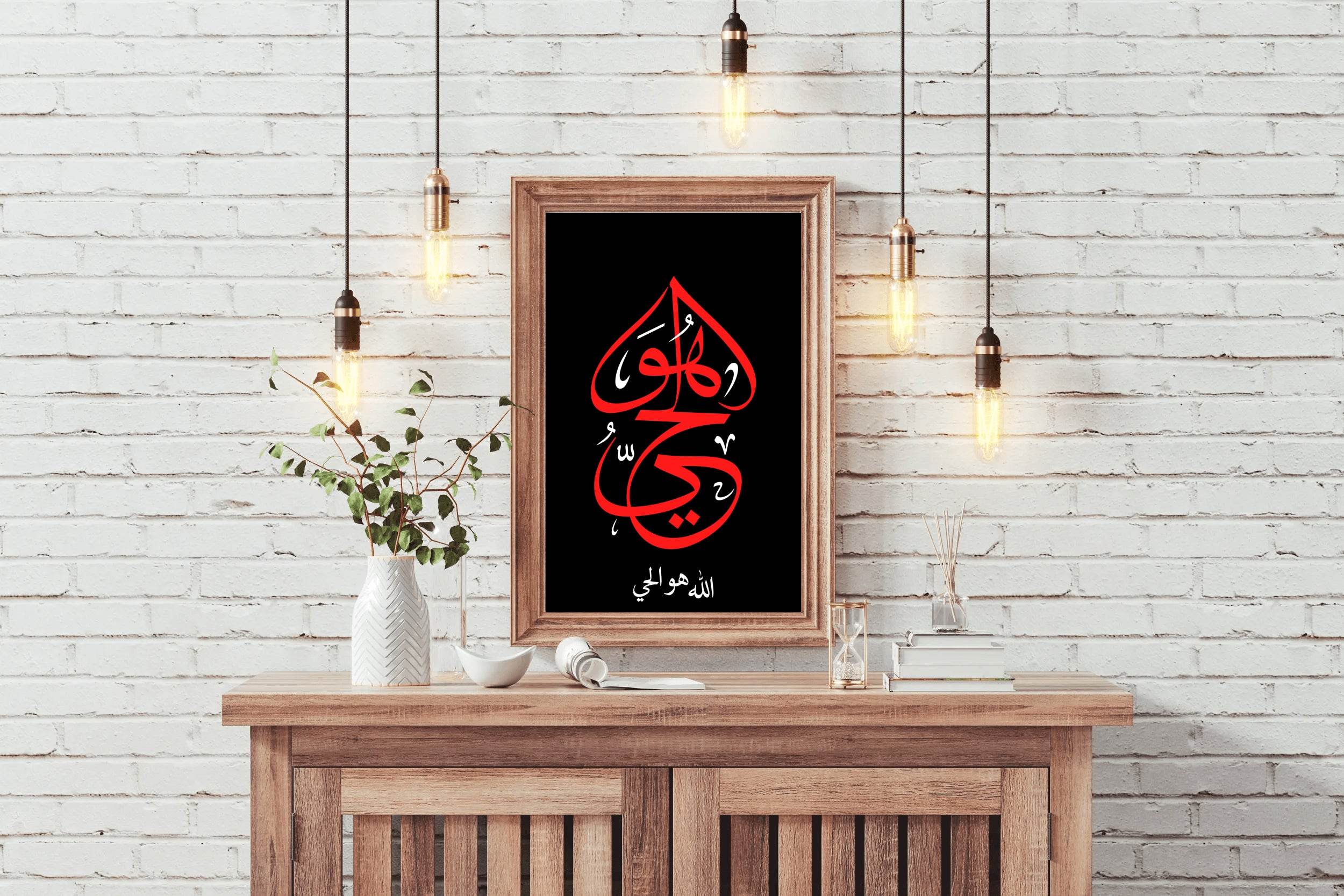 Calligraphy of Allah Howalhai - beink online art store