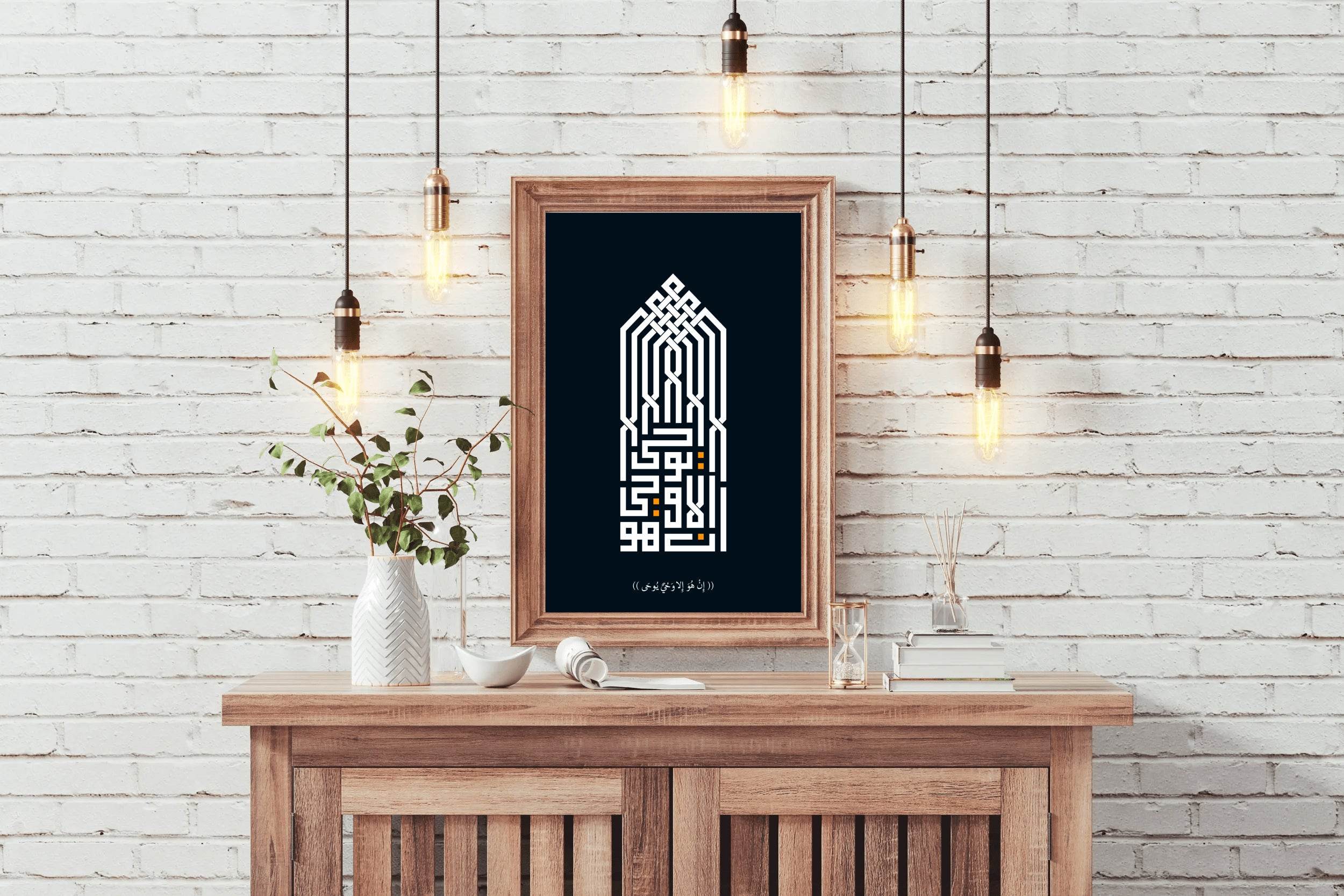 Arabic Islamic Calligraphy of The Qur'anic Surahs - beink online art store