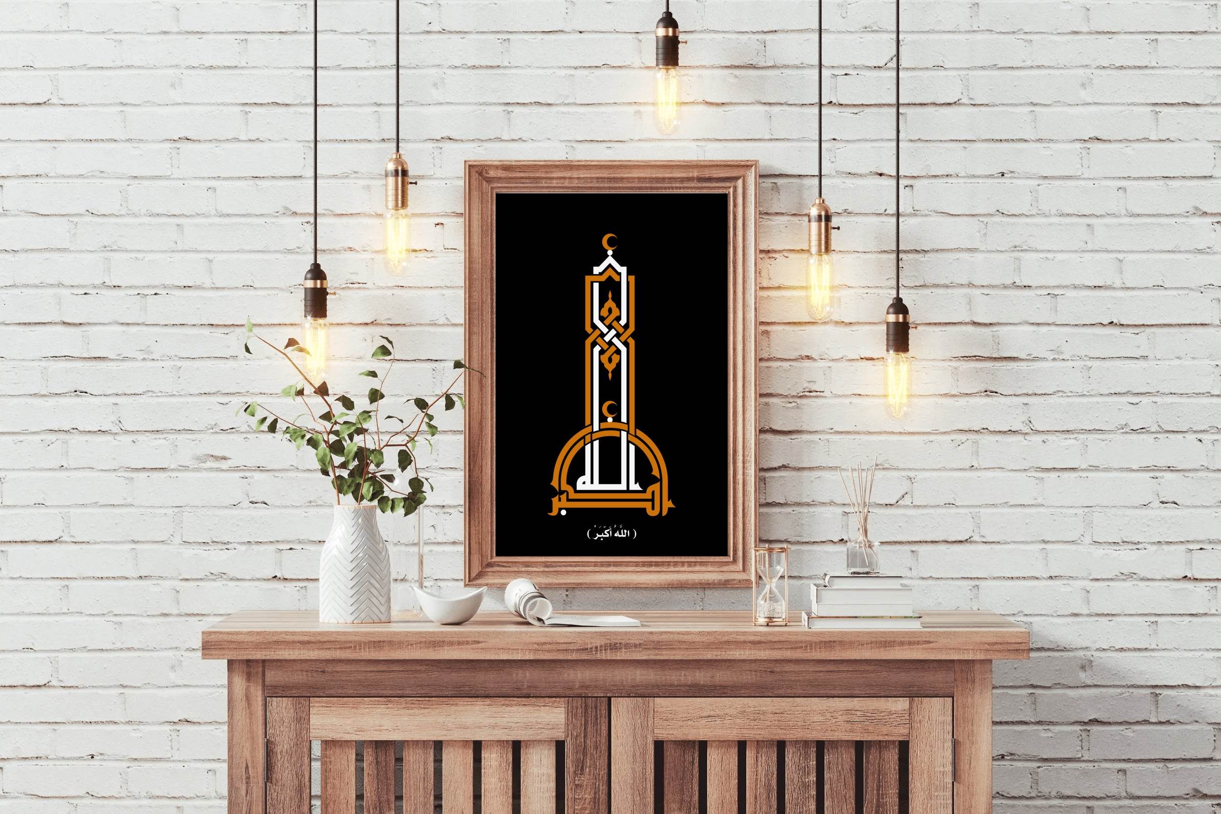Allahu Akbar Calligraphy Tower Design - beink online art store