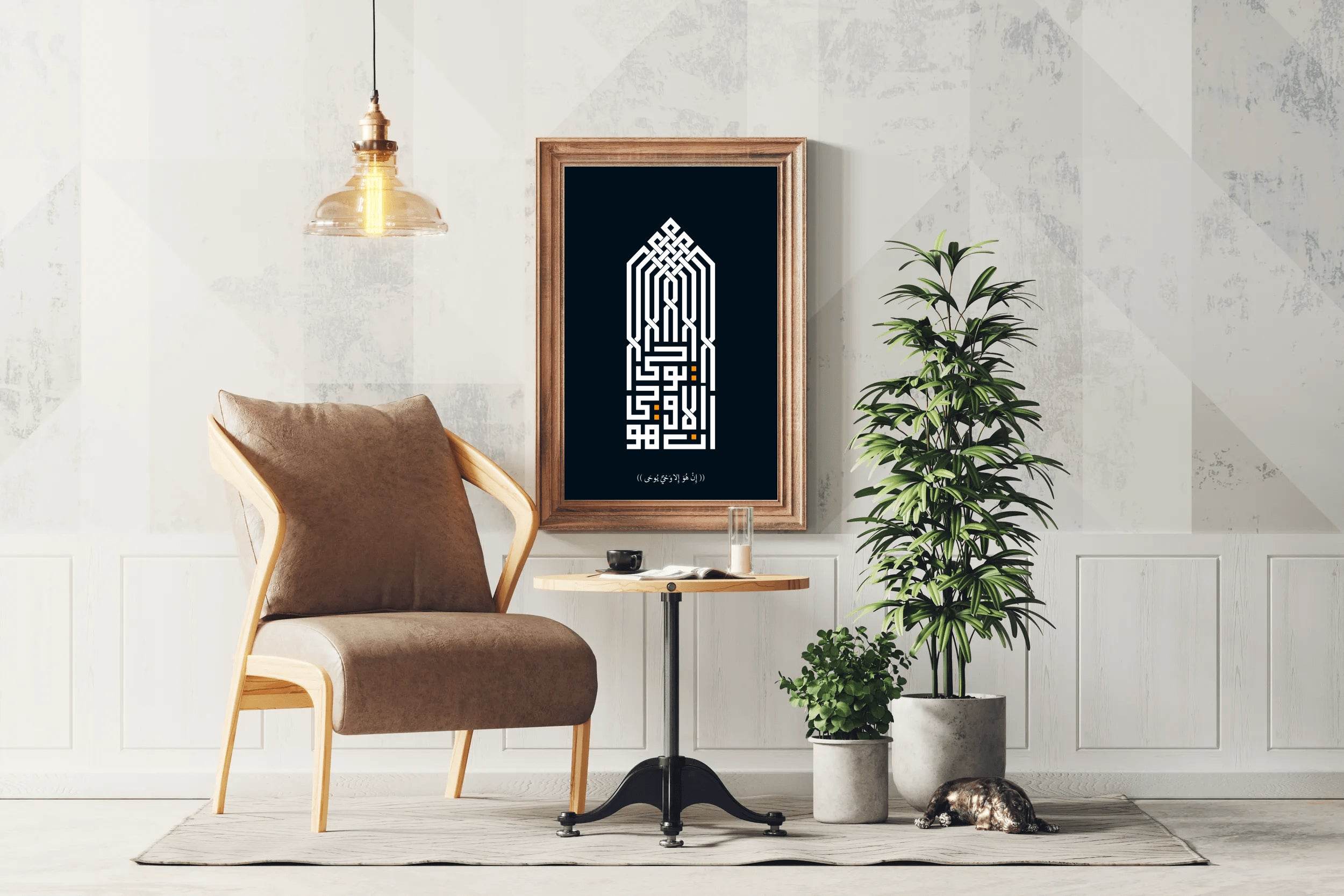 Arabic Islamic Calligraphy of The Qur'anic Surahs - beink online art store