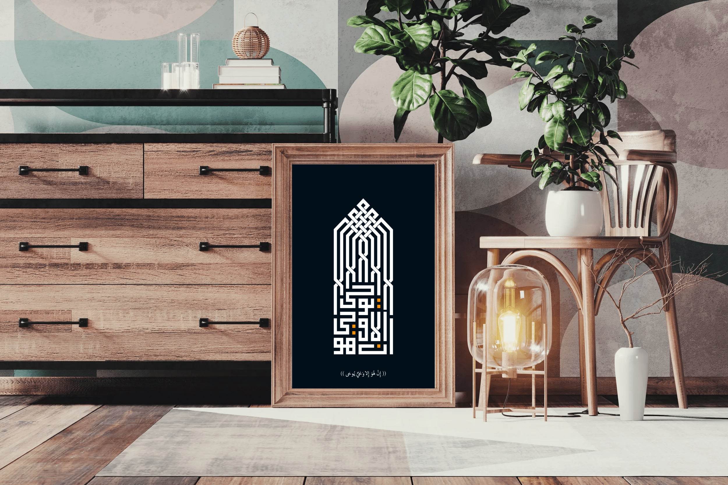 Arabic Islamic Calligraphy of The Qur'anic Surahs - beink online art store
