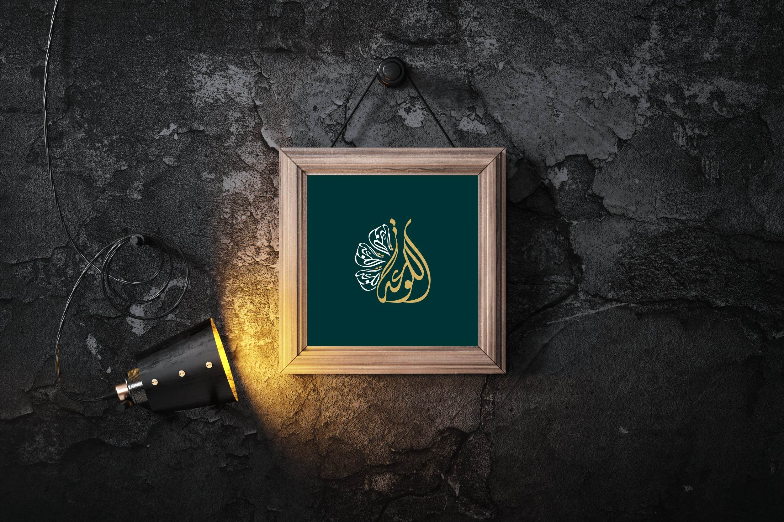 Tala'ah Calligraphy - beink online art store