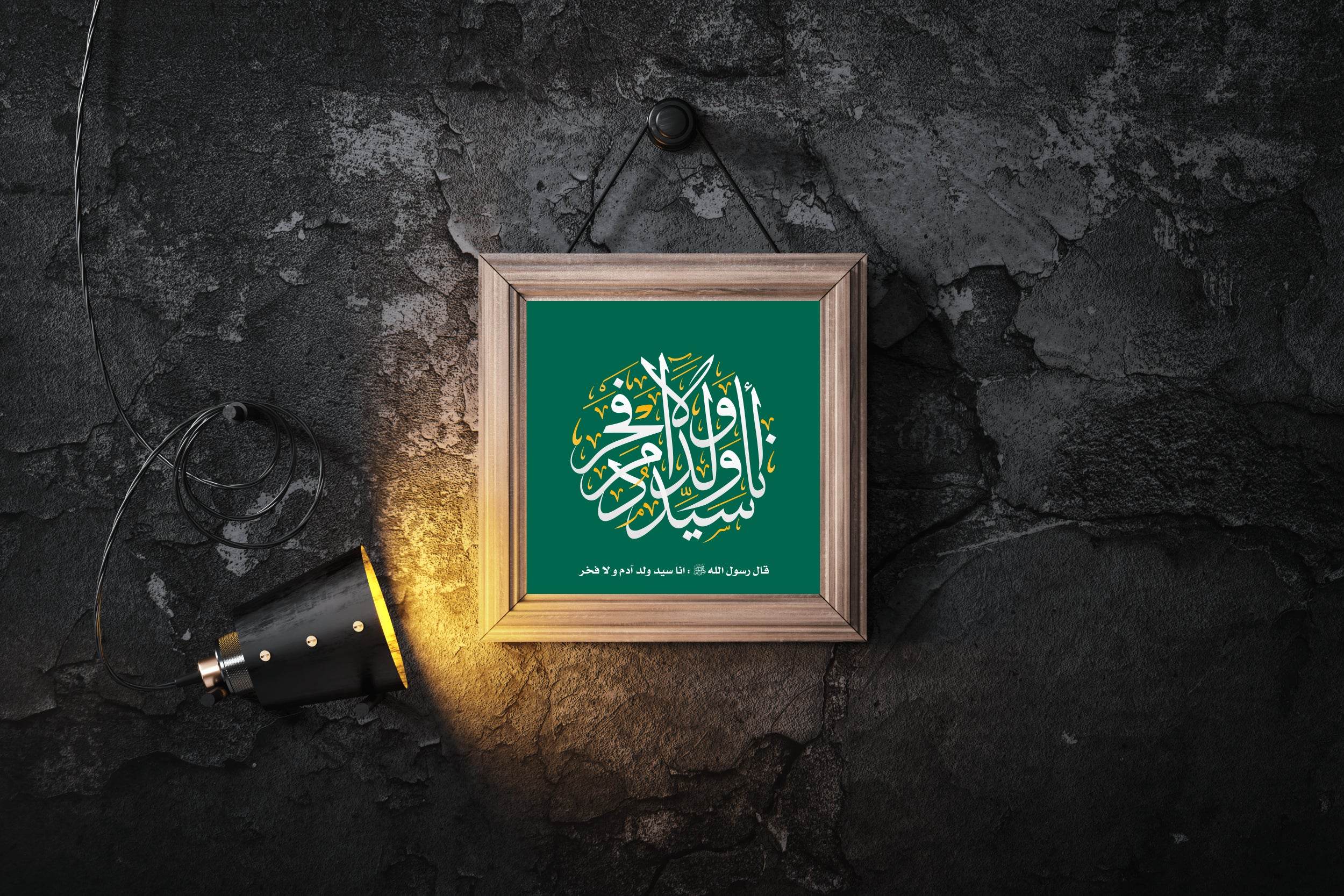 Calligraphy of The Speech of The Prophet of Islam - beink online art store