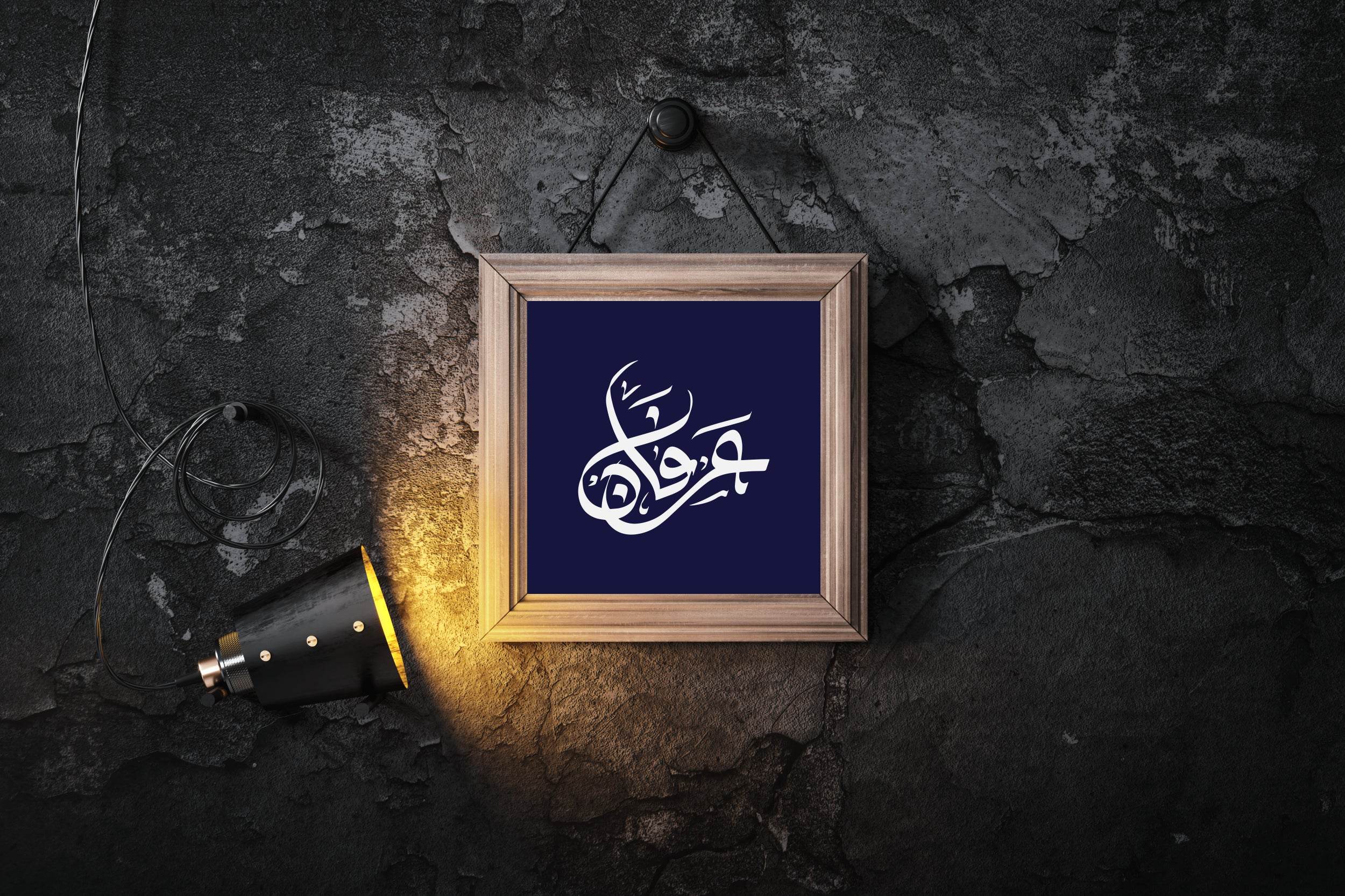 Irfan Calligraphy Name - beink online art store