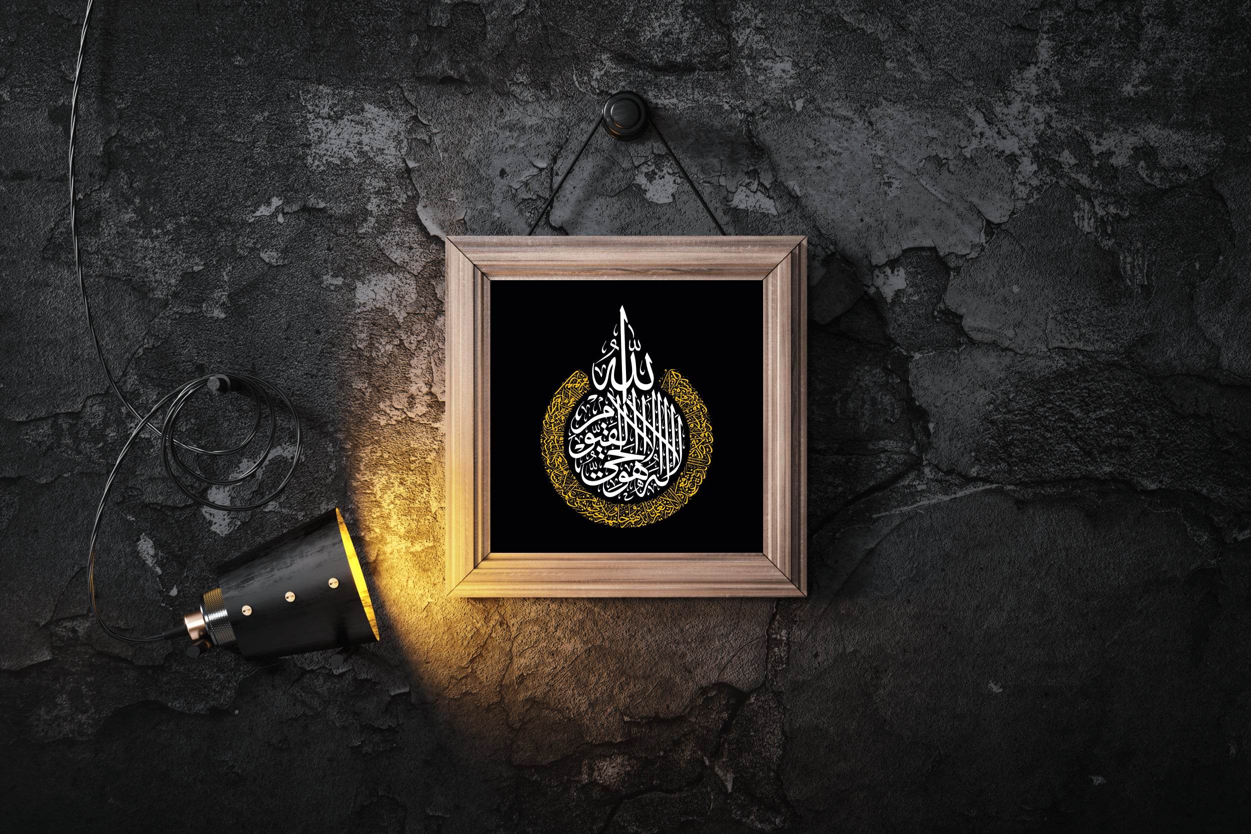 Calligraphic Sentence of Ho Al-Hi al-Qayyum - beink online art store