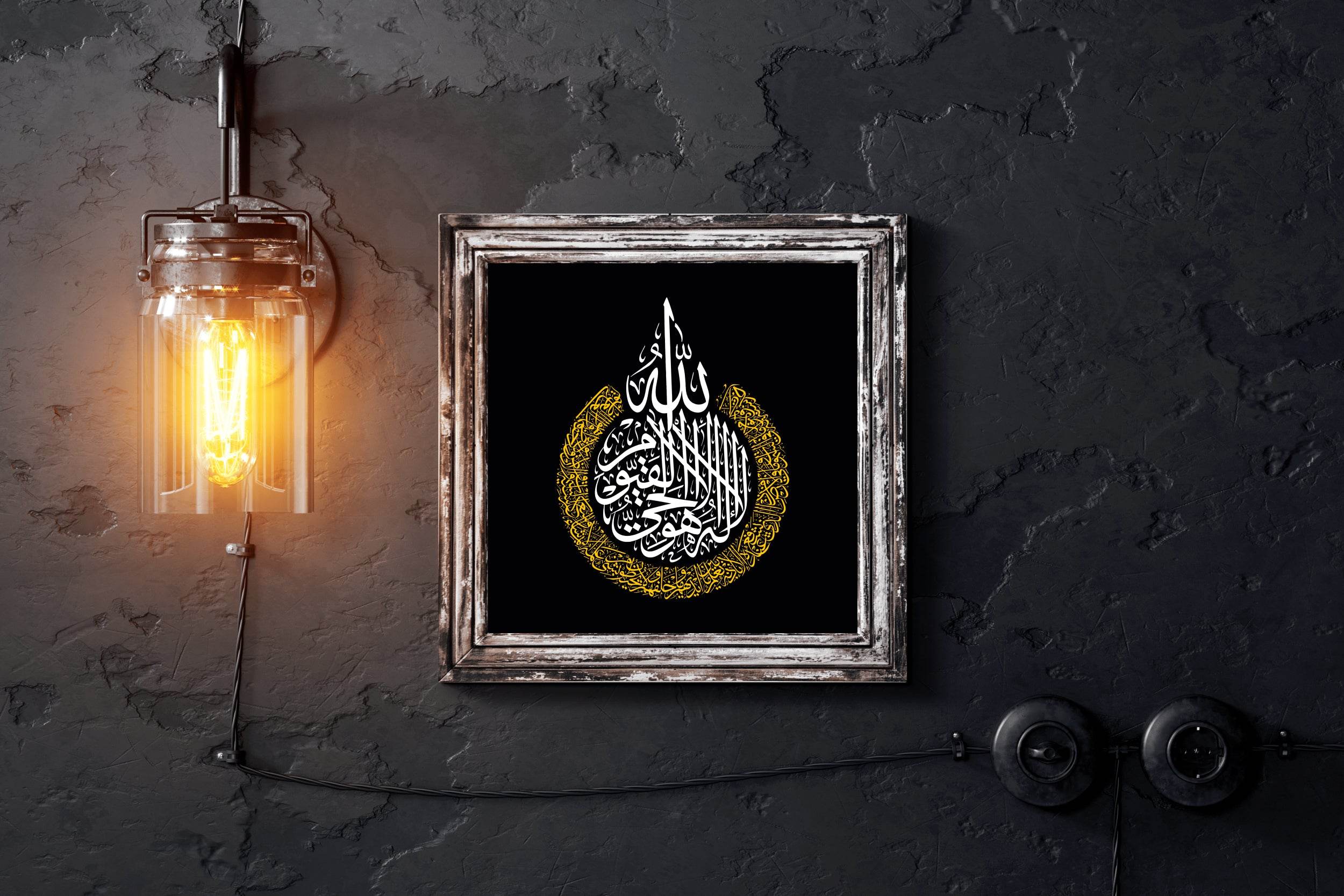 Calligraphic Sentence of Ho Al-Hi al-Qayyum - beink online art store