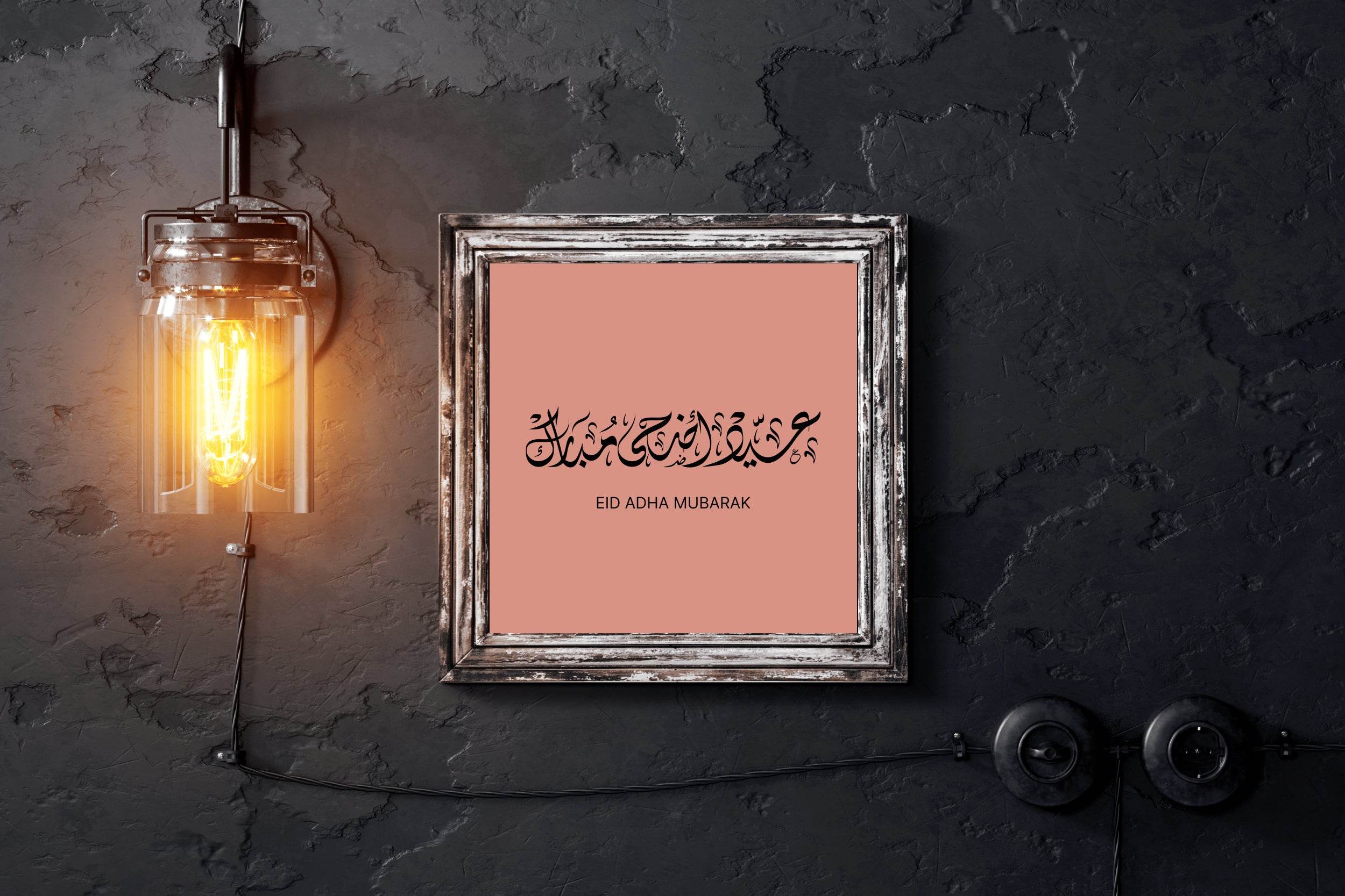 Eid Adha Mubarak Calligraphy - beink online art store