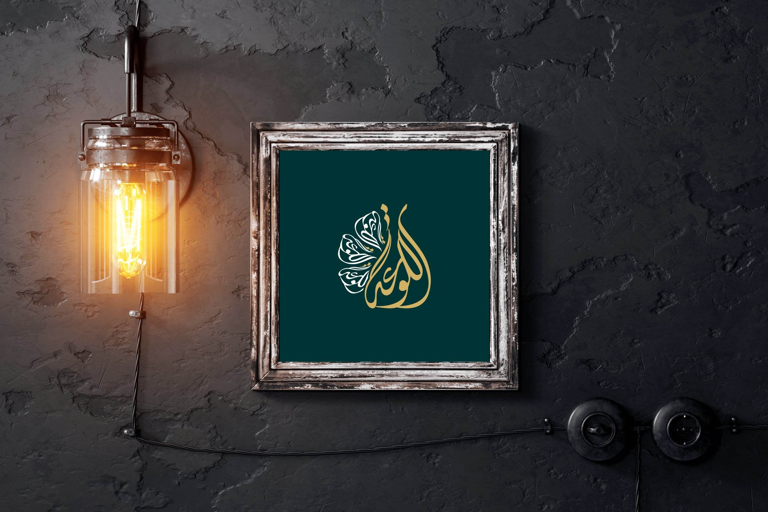 Tala'ah Calligraphy - beink online art store
