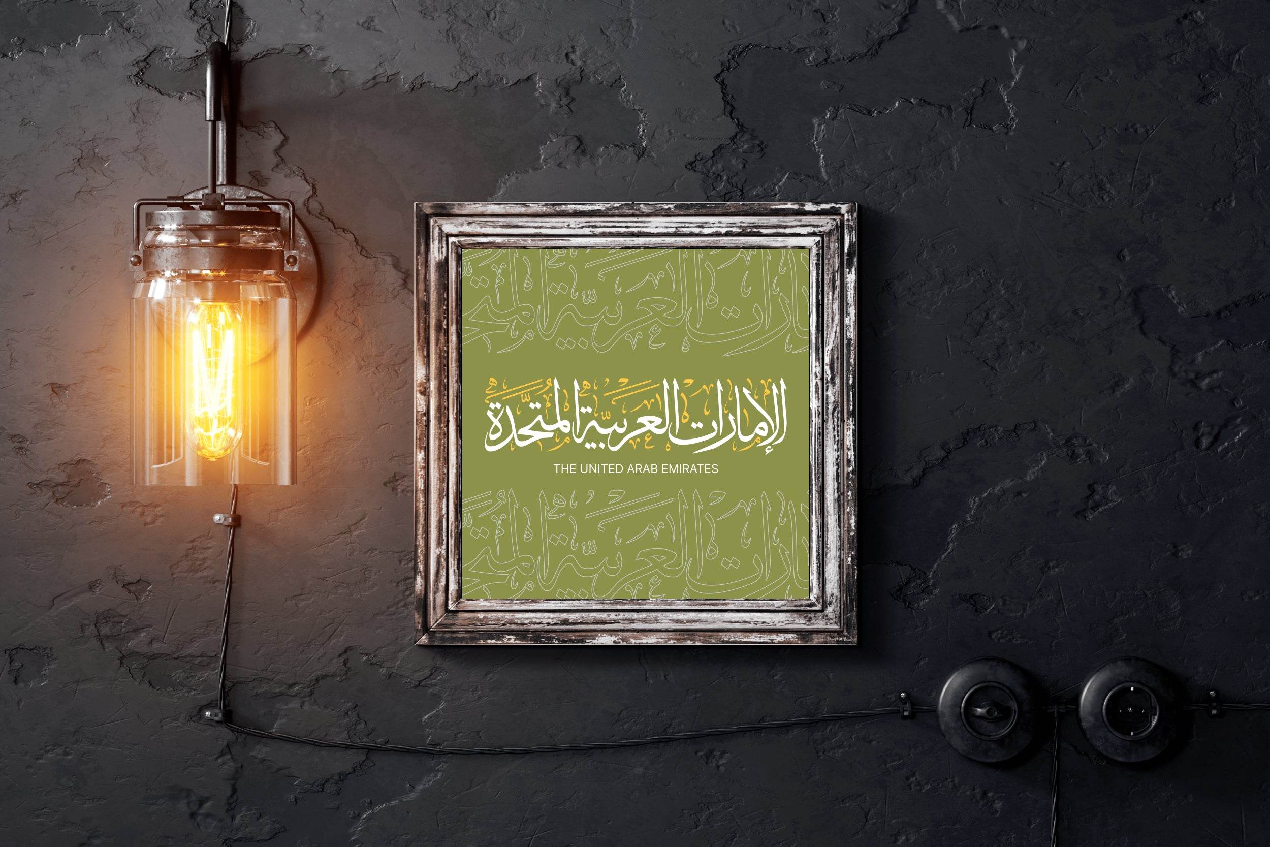 United Arab Emirates Calligraphy Wall Art - beink online art store