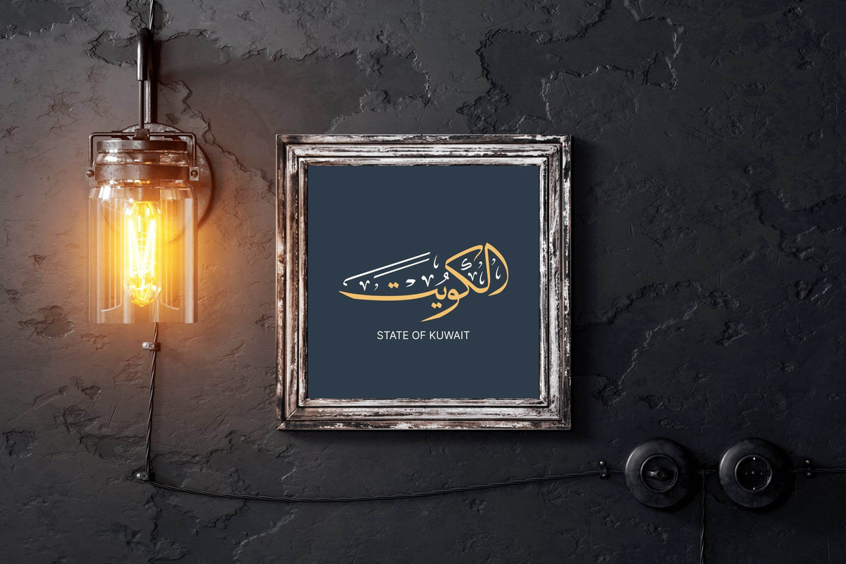 State OF Kuwait Calligraphy Wall Art – Artgraph.com