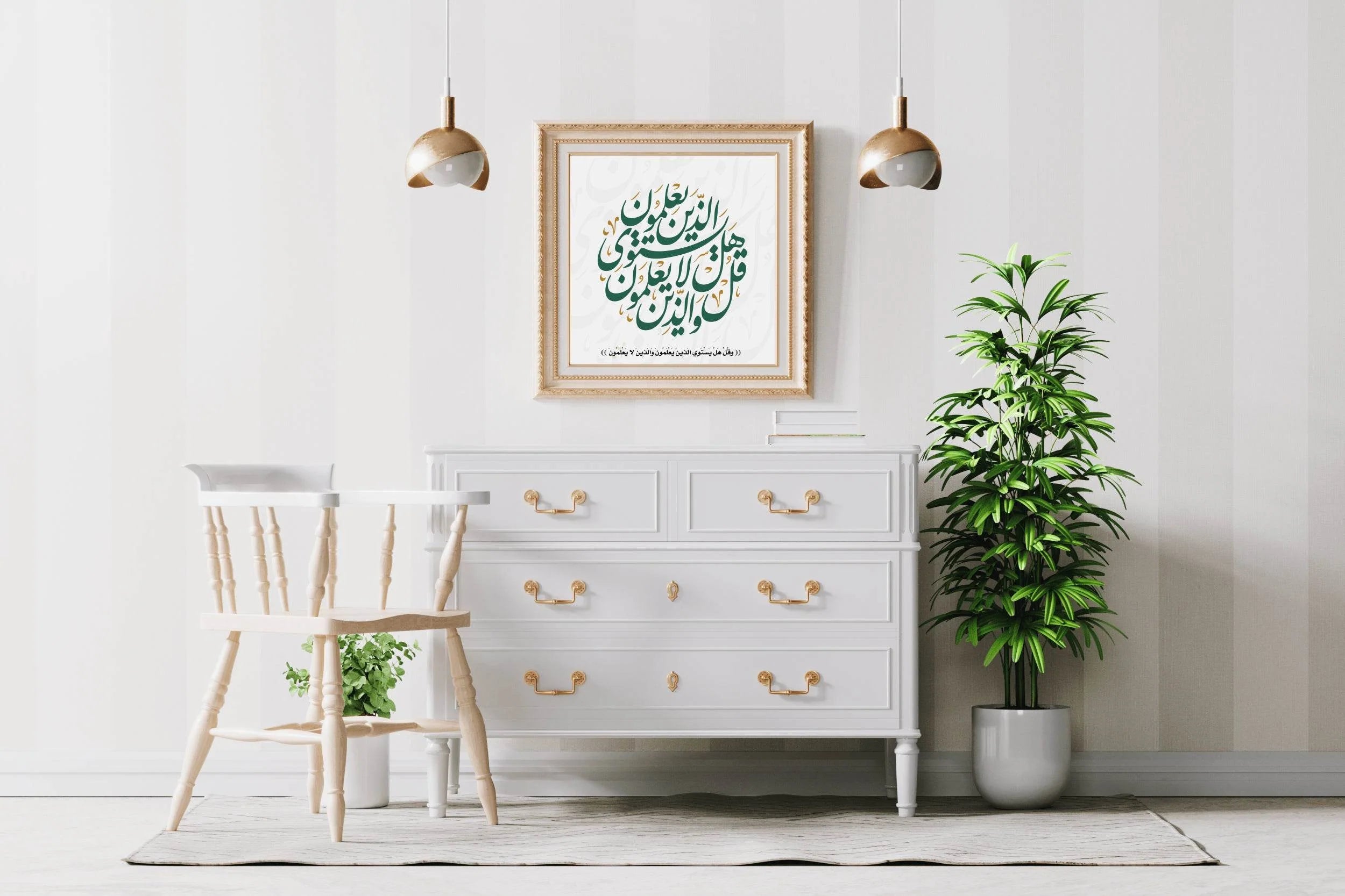 Arabic Islamic Calligraphy Vector From Verse 9 - beink online art store