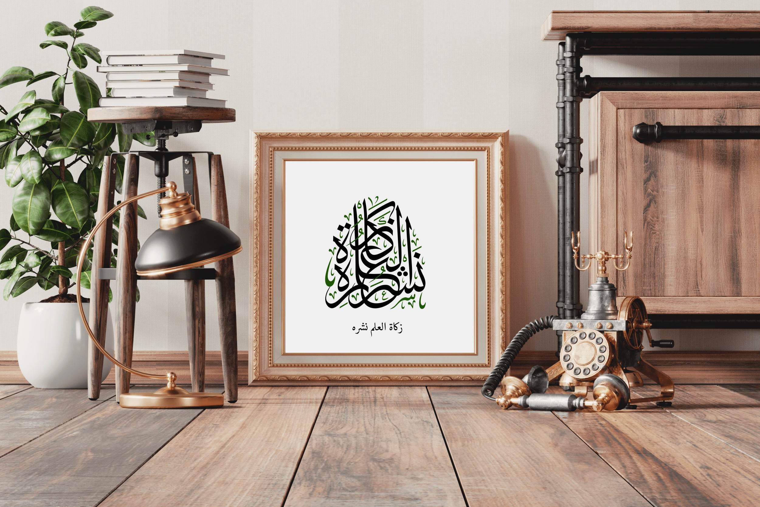 Zakah Al-Alam Calligraphy - beink online art store