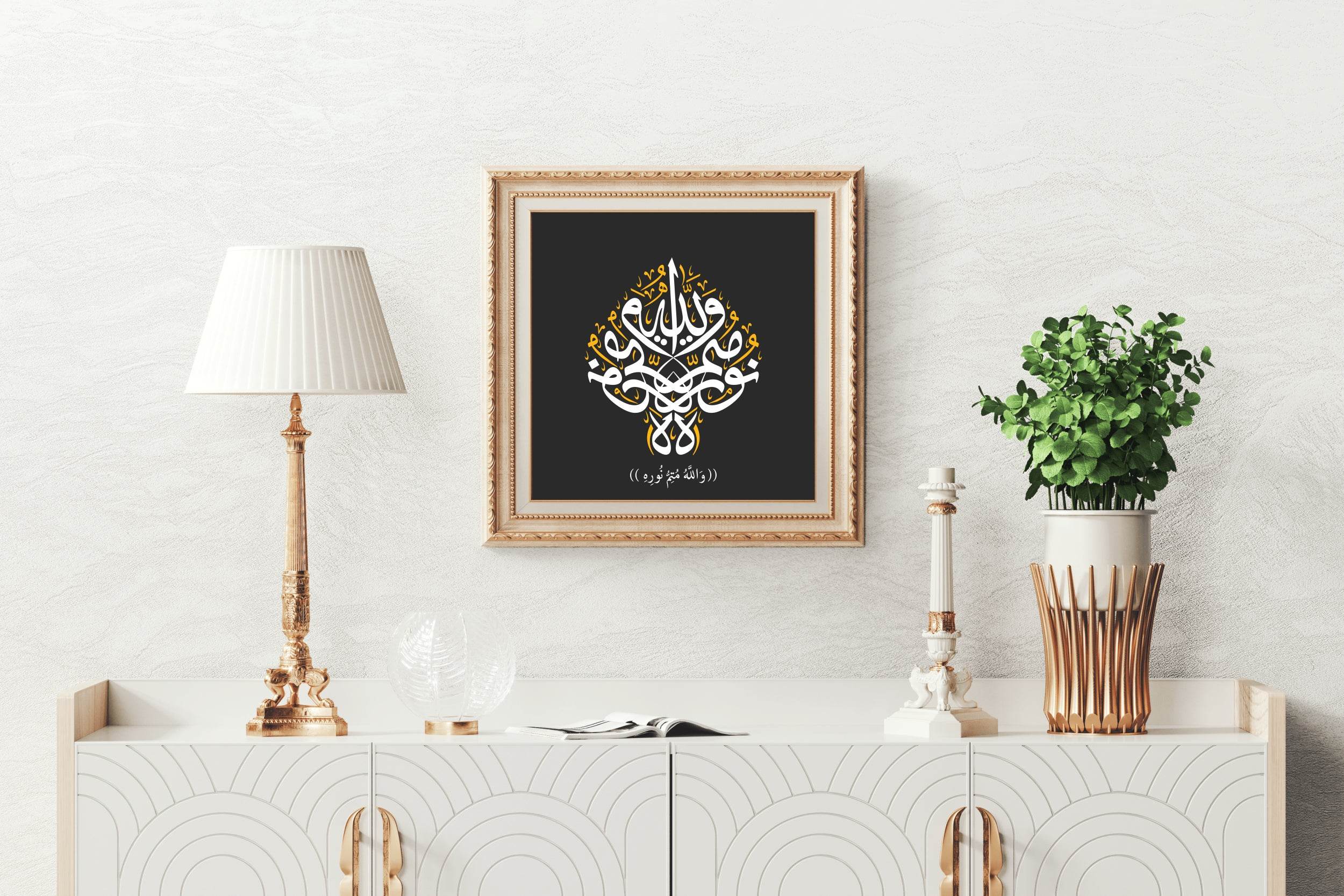Allah Motam Noreh Calligraphy - beink online art store