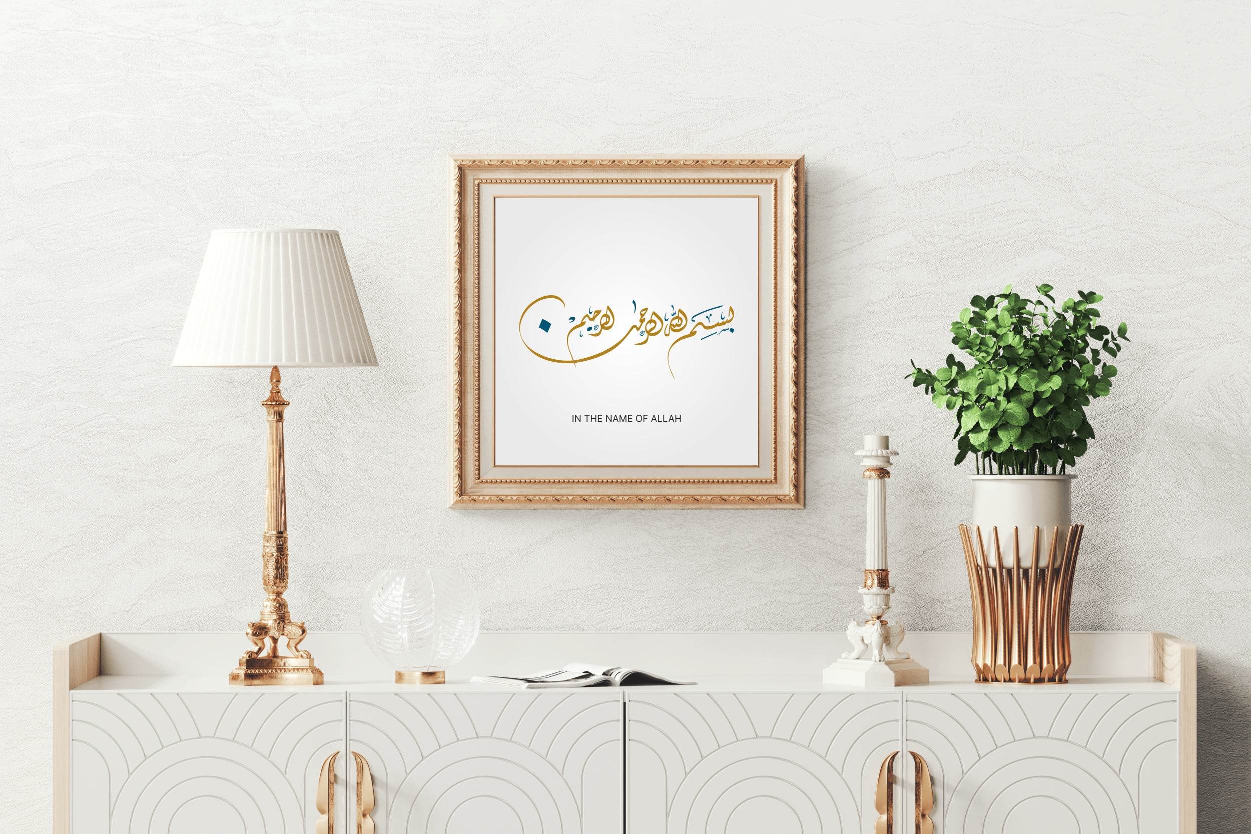 Bismillah Calligraphy - beink online art store