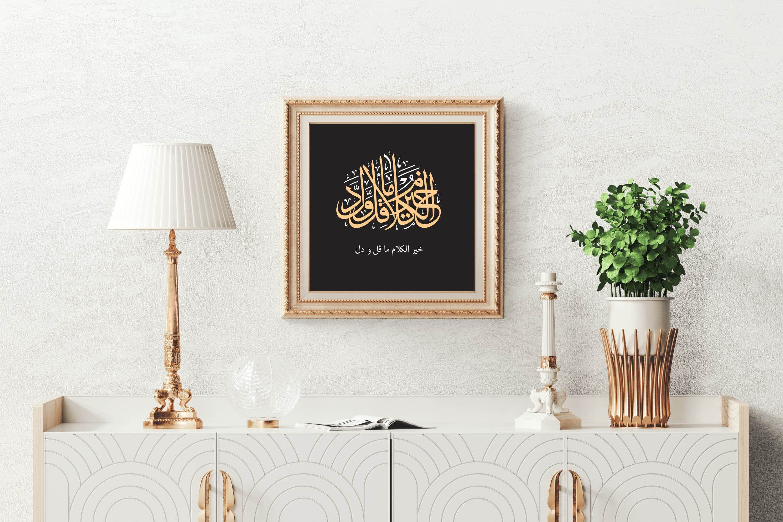 Khair Alkalam-Ma Calligraphy - beink online art store