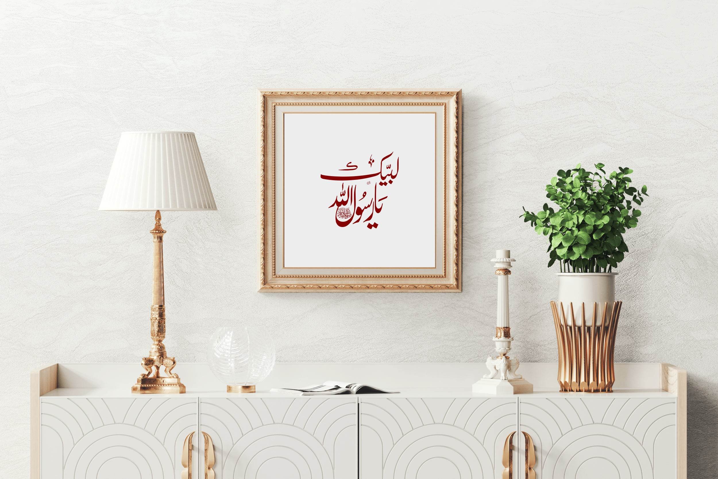 Labik Ya Rasol Allah Calligraphy - beink online art store
