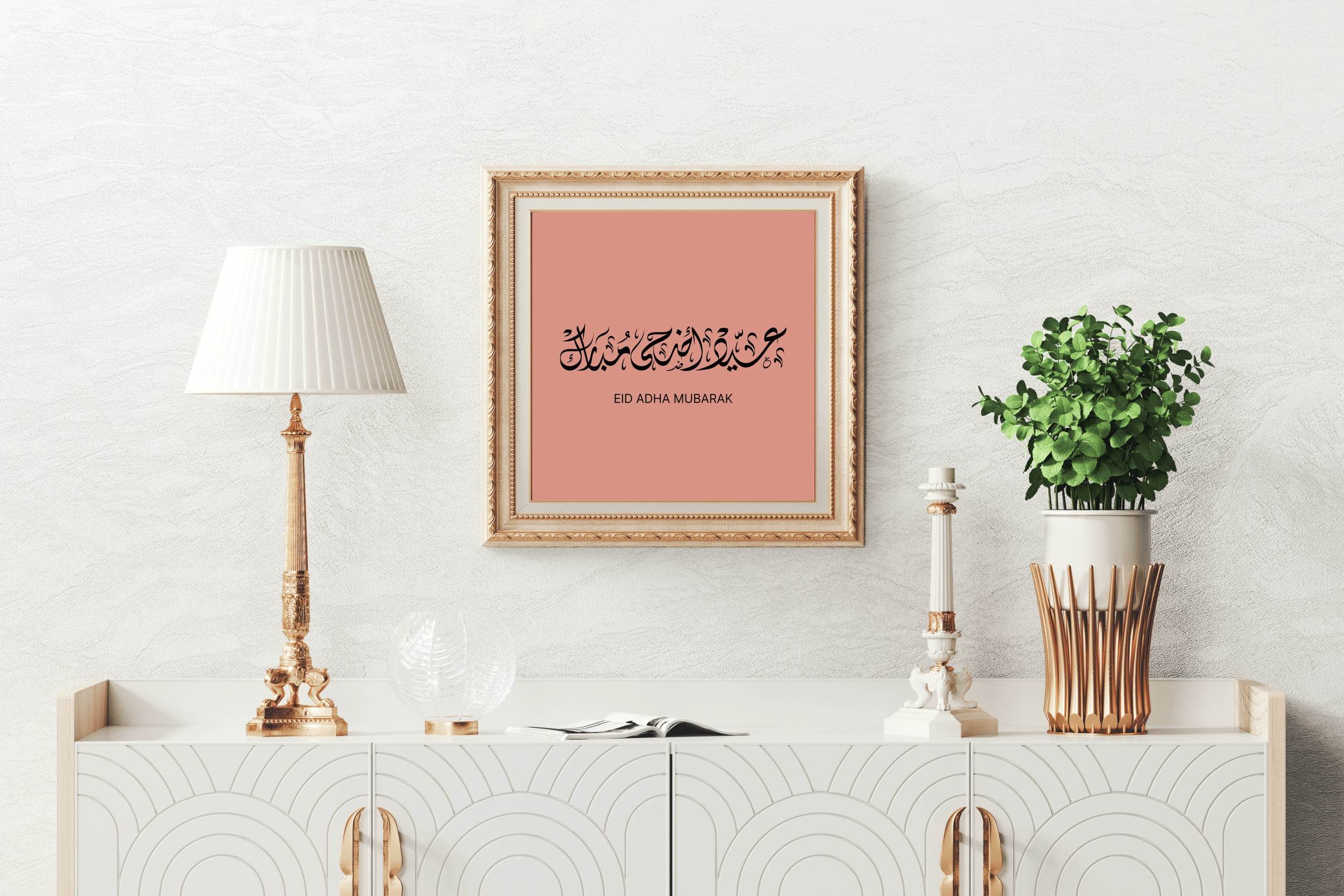 Eid Adha Mubarak Calligraphy - beink online art store