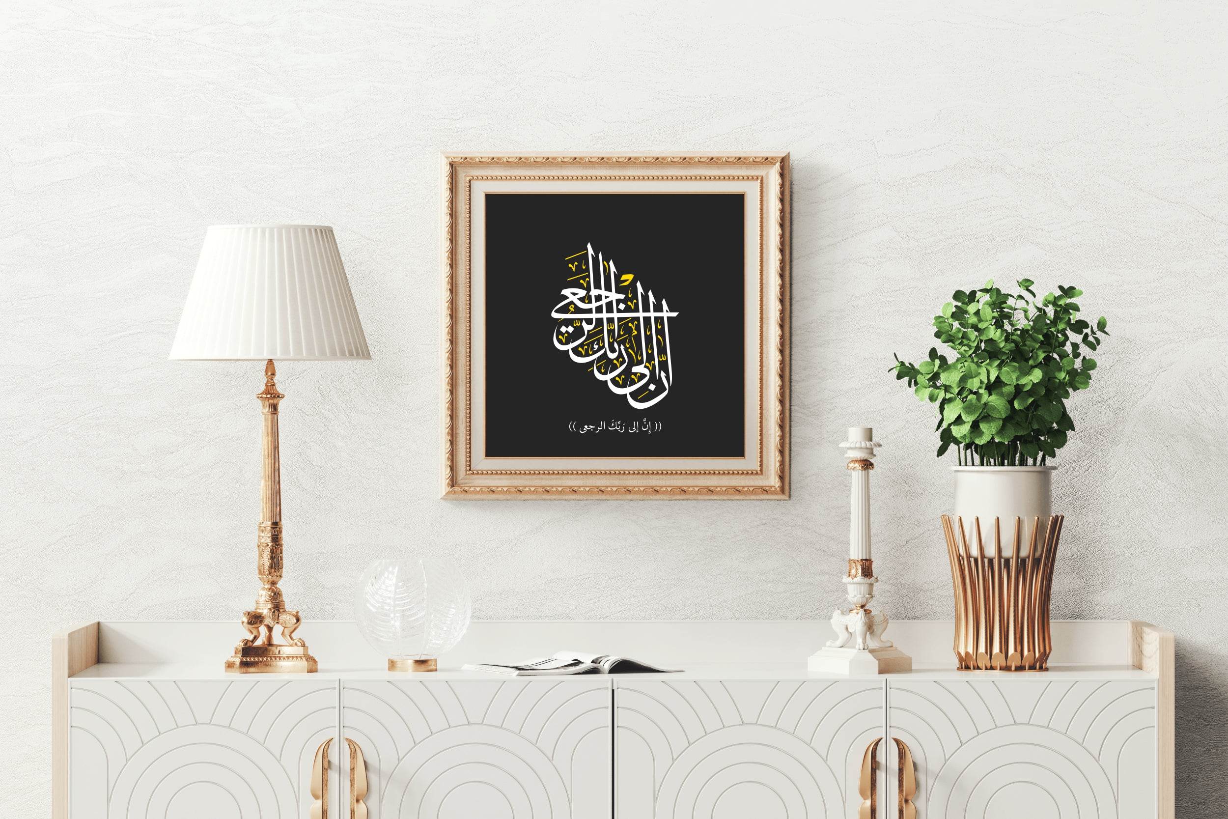 Arabic and Islamic Calligraphy Quran Verses - beink online art store