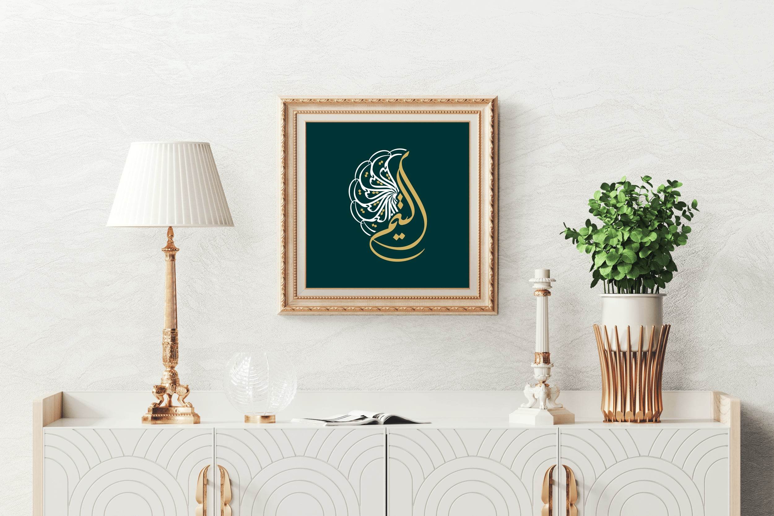 7689253729 - beink online art store