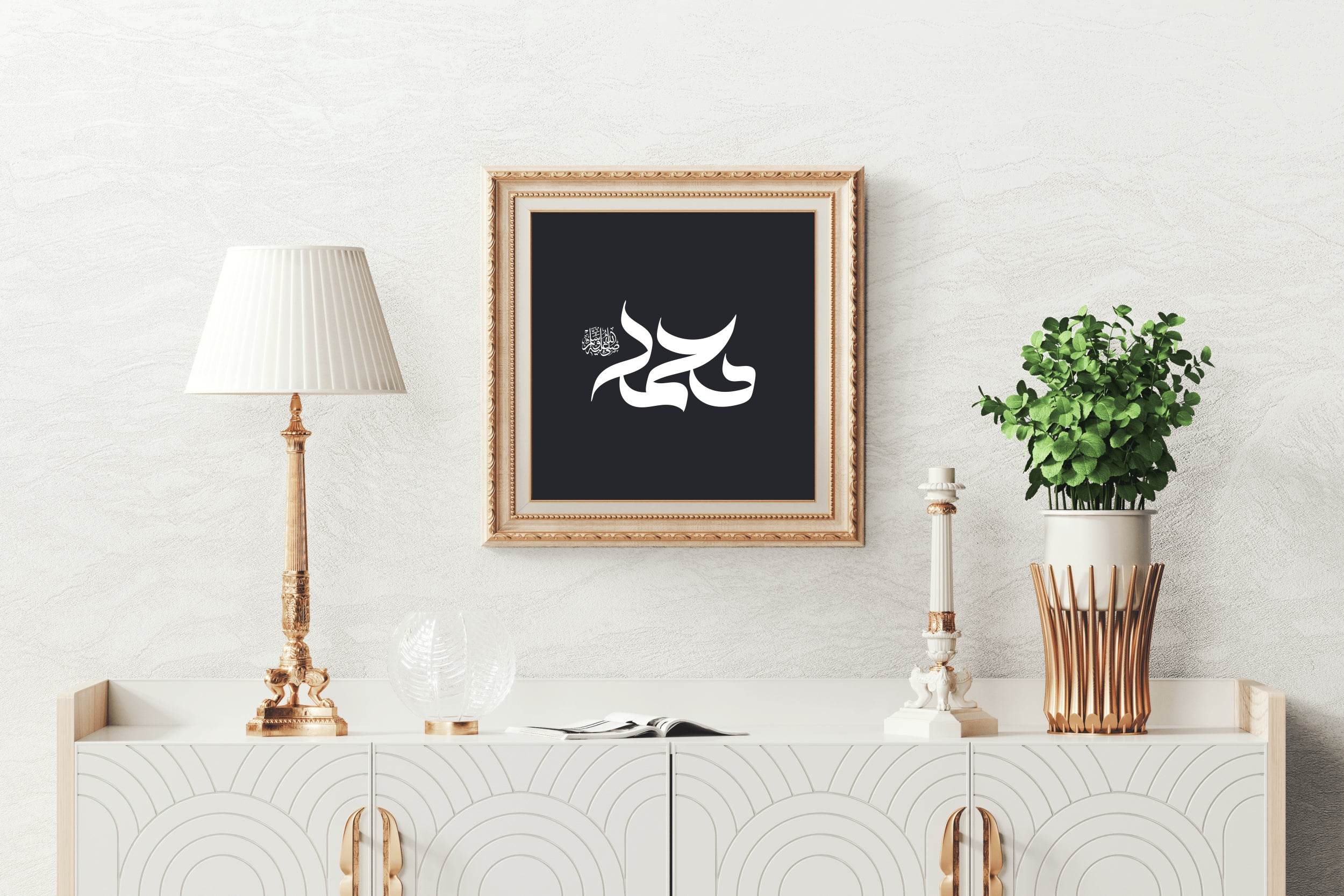 Muhammad Beautiful Calligraphy - beink online art store