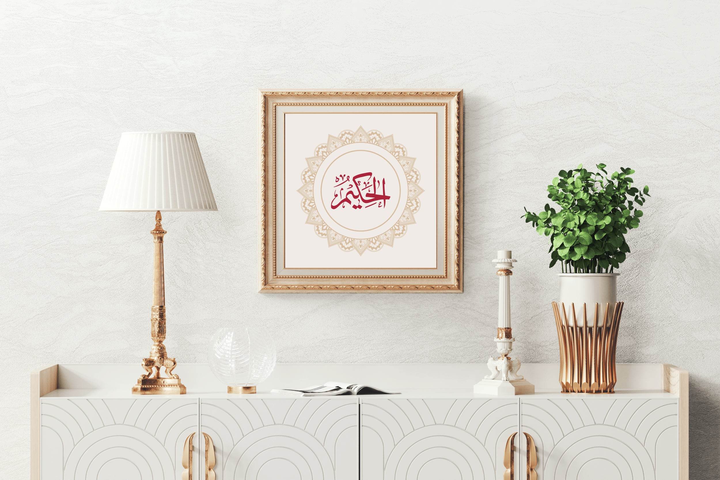 Al-Hakim Islamic Calligraphy Wall Art - beink online art store