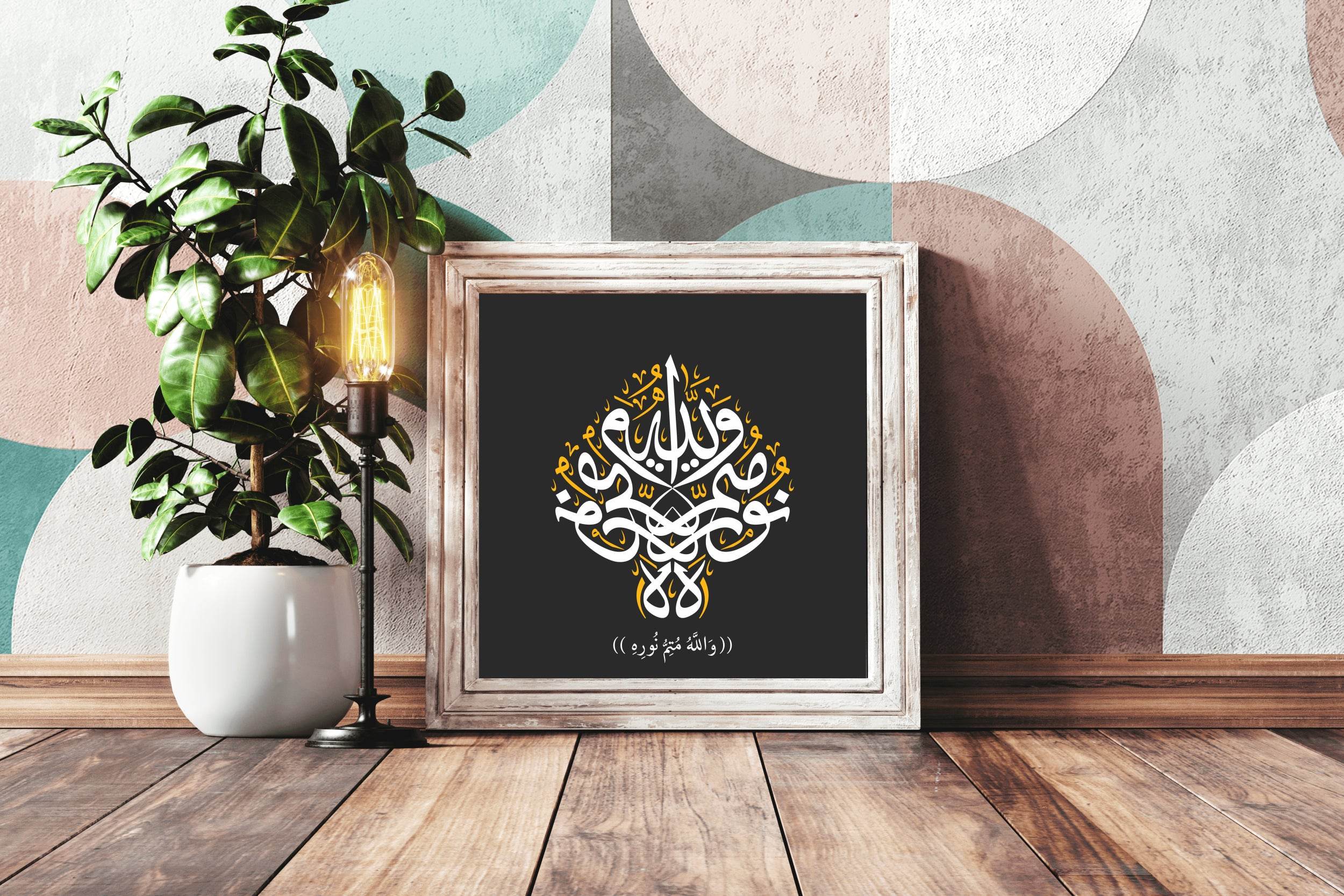 Allah Motam Noreh Calligraphy - beink online art store