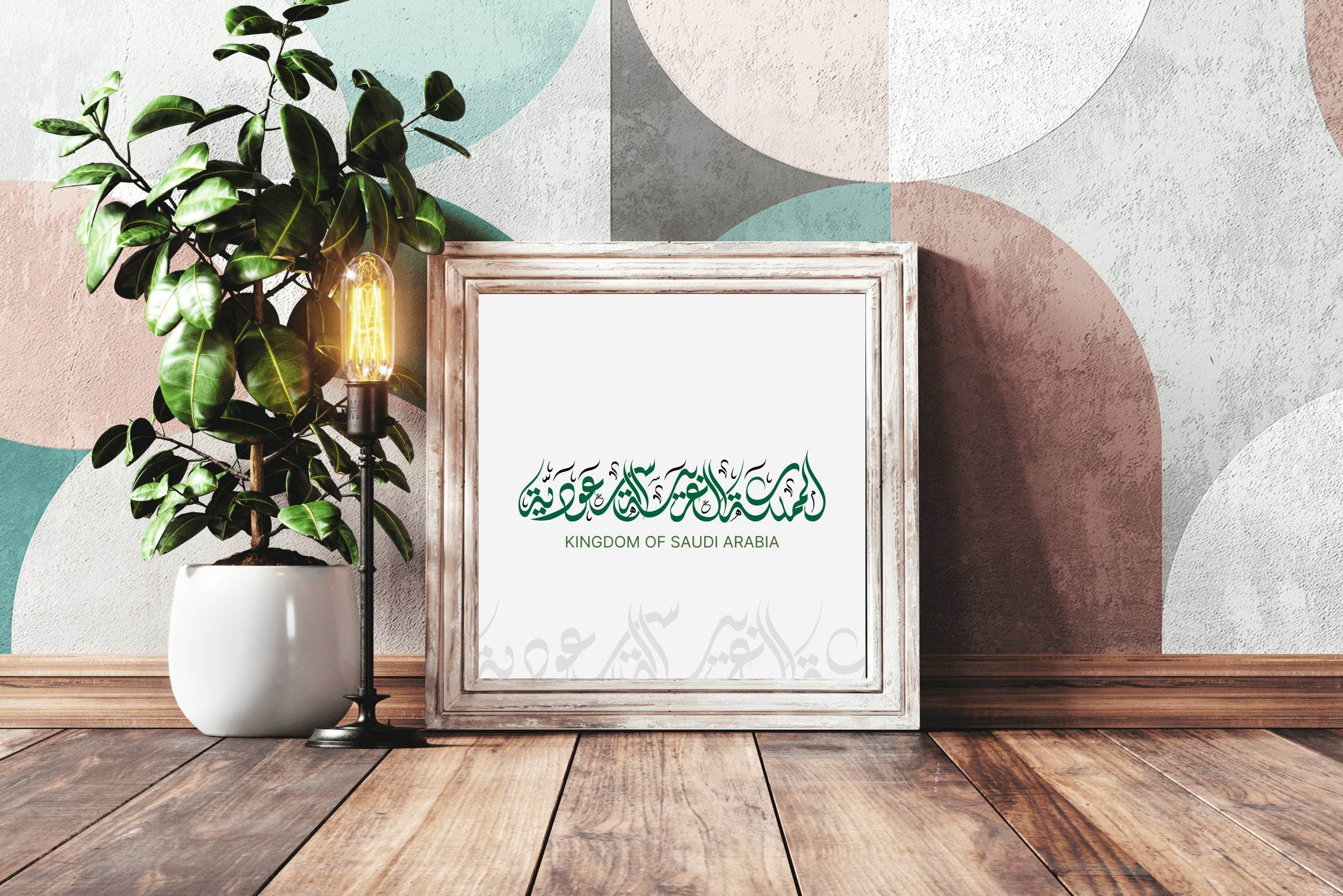 King of Saudi Arabia Calligraphy Wall Art - beink online art store