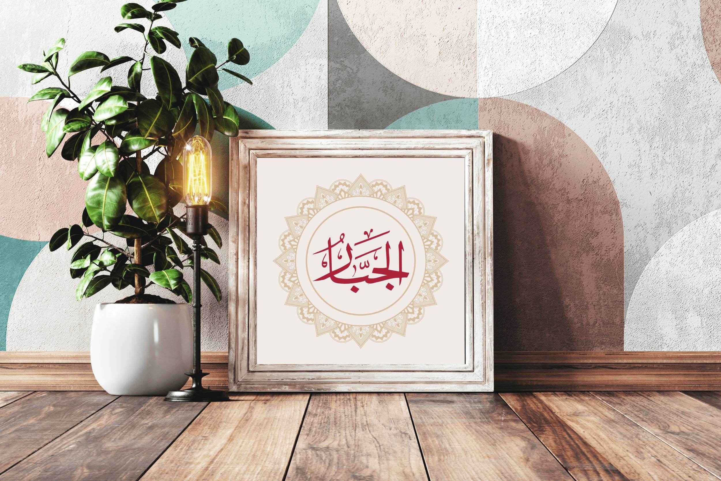 Aljabar Calligraphy - beink online art store