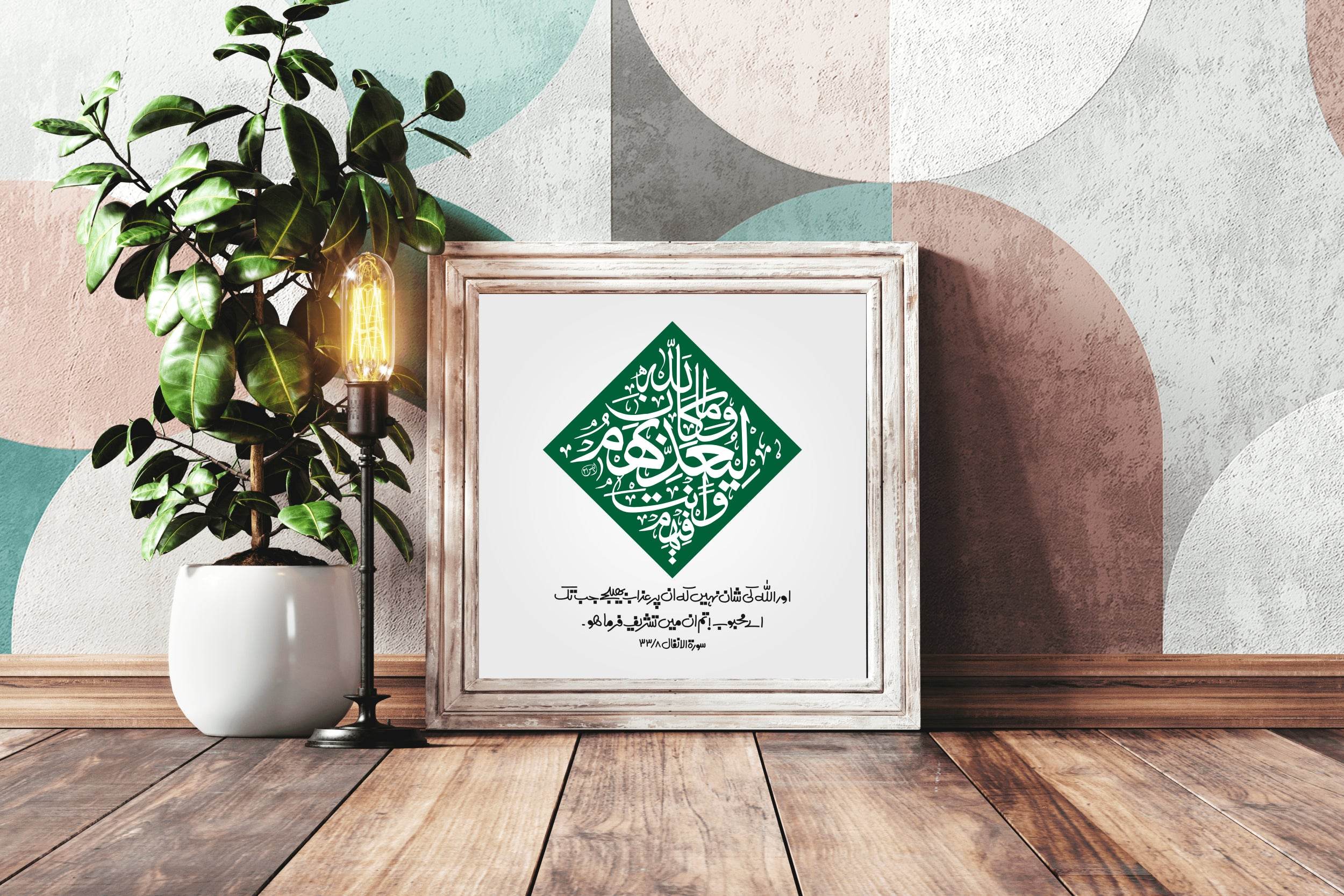 8531324466 - beink online art store