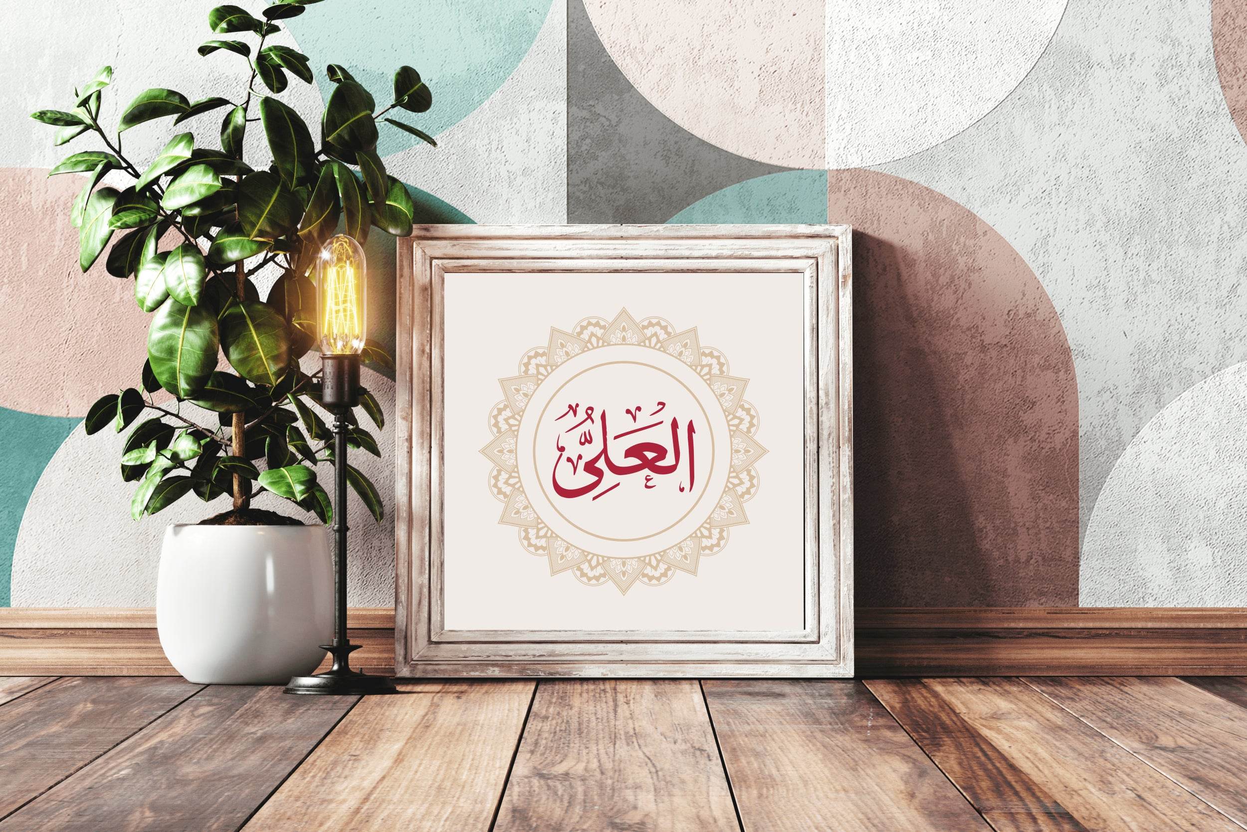 Al-Ali Calligraphy - beink online art store