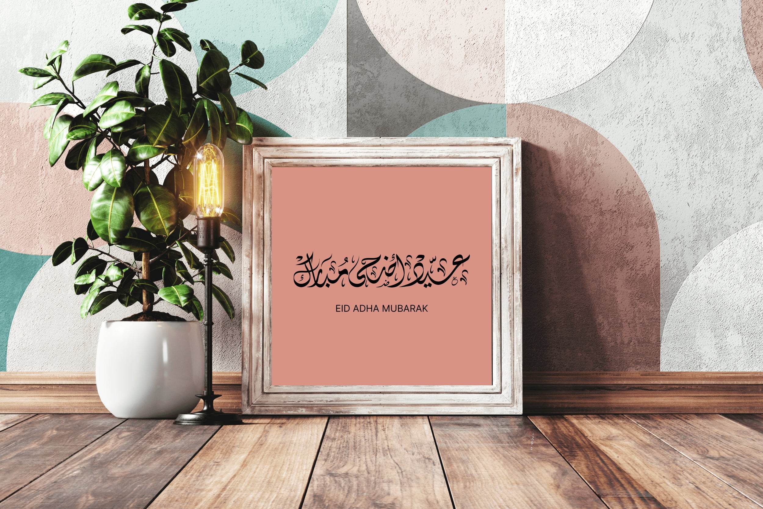 Eid Adha Mubarak Calligraphy - beink online art store