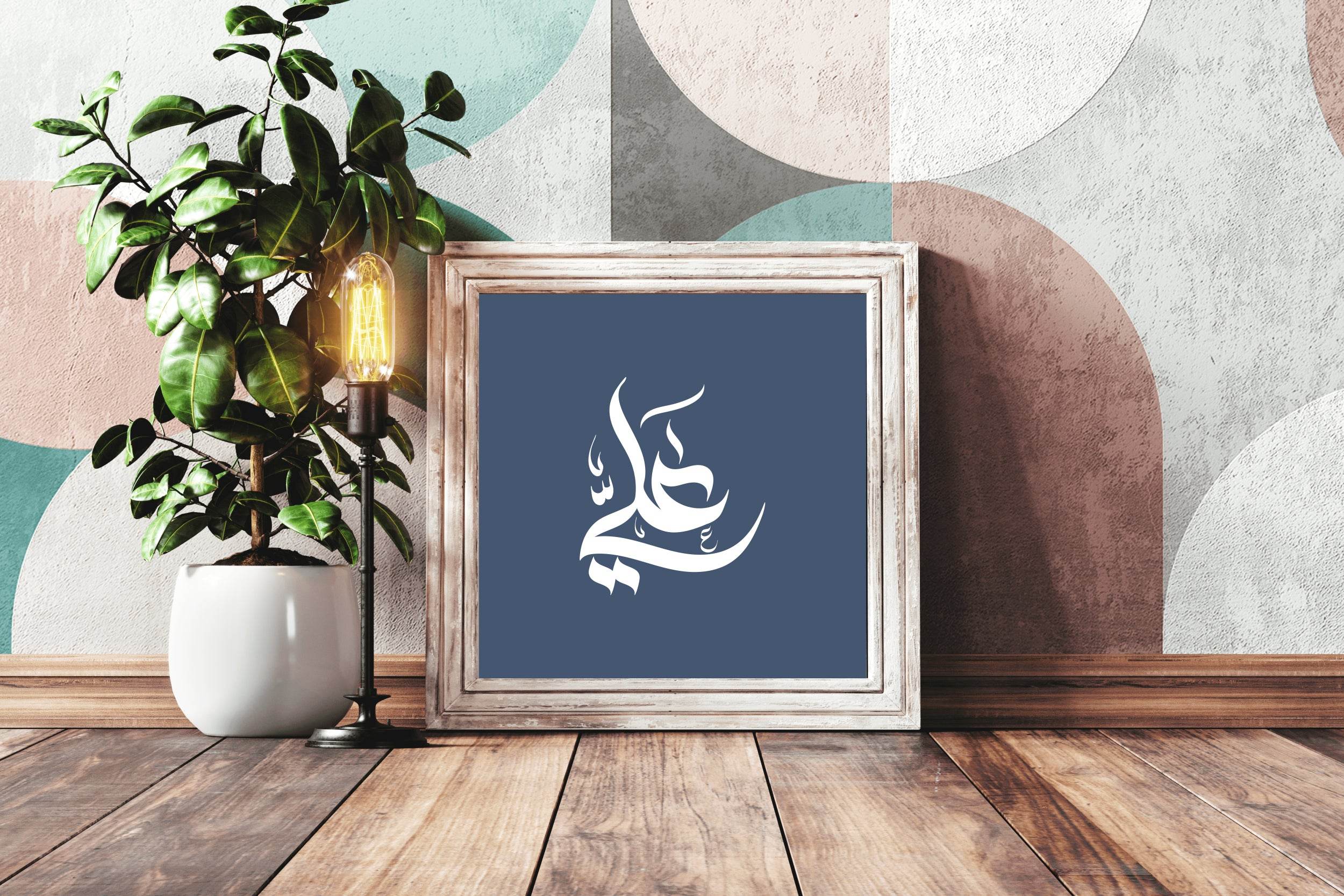 Ali Name Calligraphy Wall Art - beink online art store